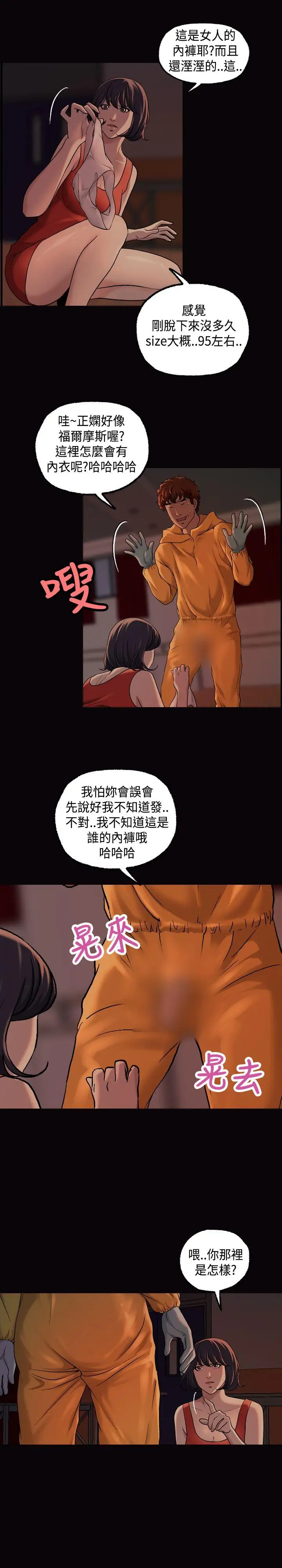 蒙面女王第14話