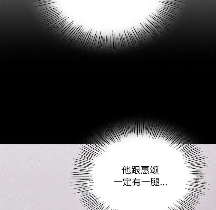爱的游乐园第8话