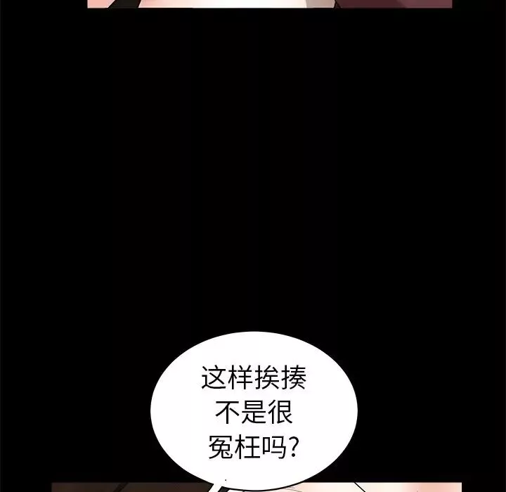 後娜第7话