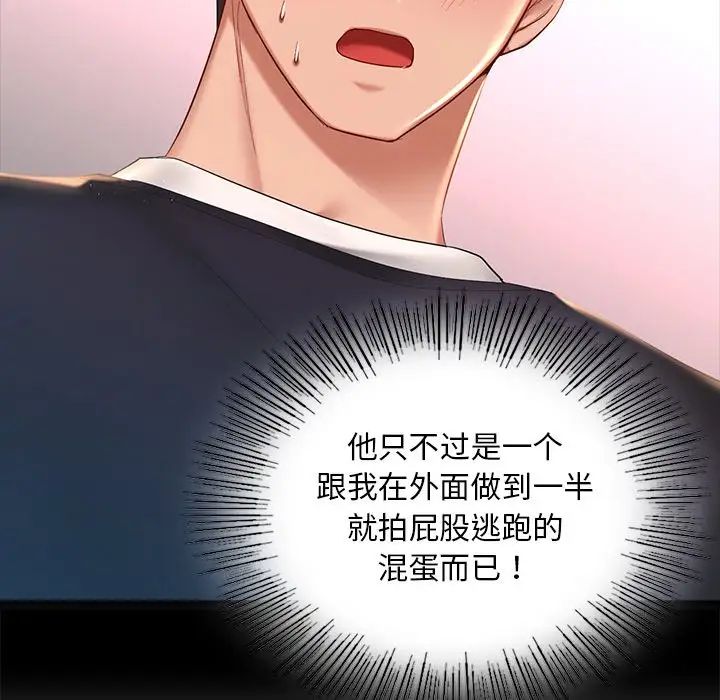 爱的游乐园第8话