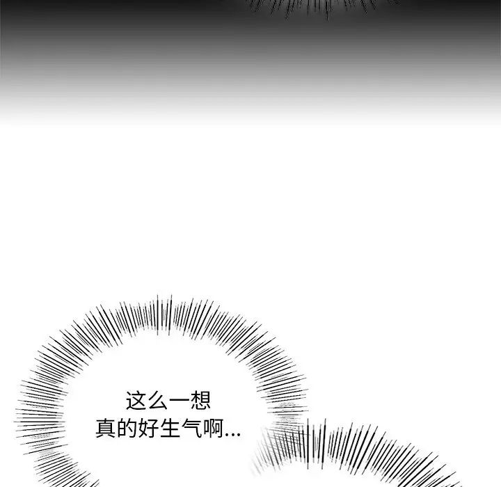 爱的游乐园第8话