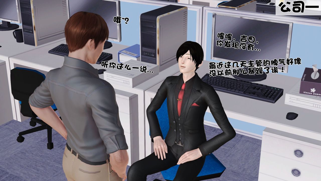 [3D]性母第26话