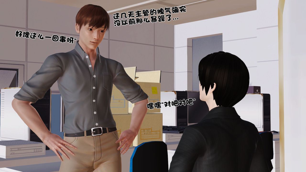 [3D]性母第26话