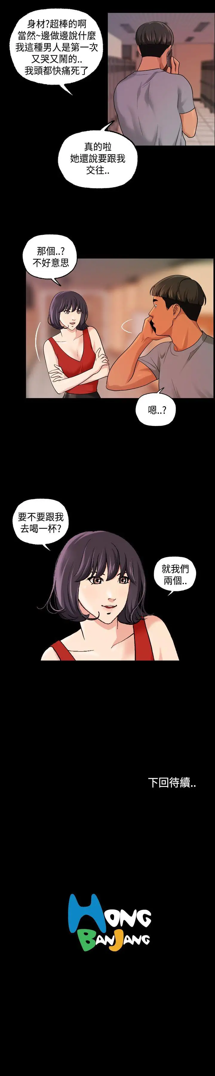 蒙面女王第14话
