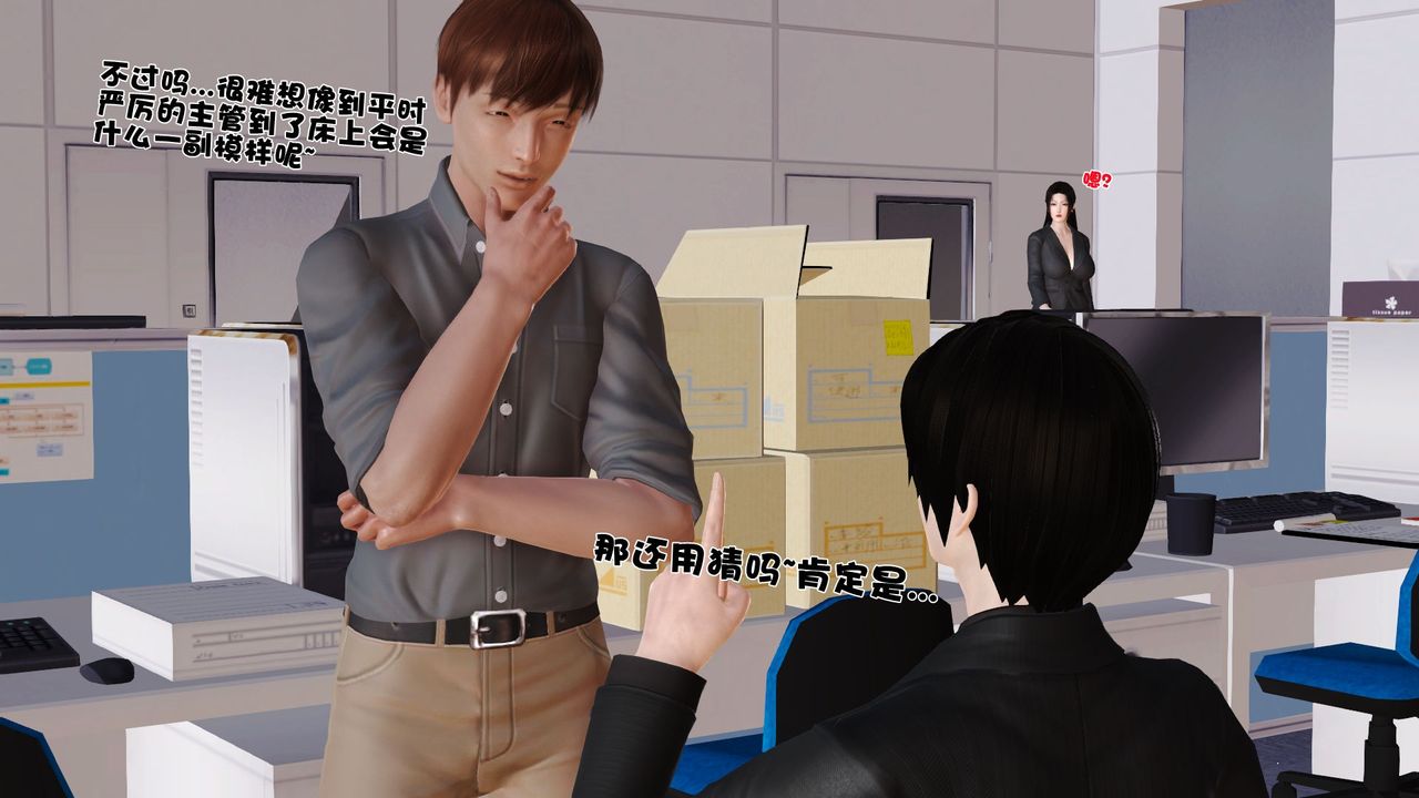[3D]性母第26话