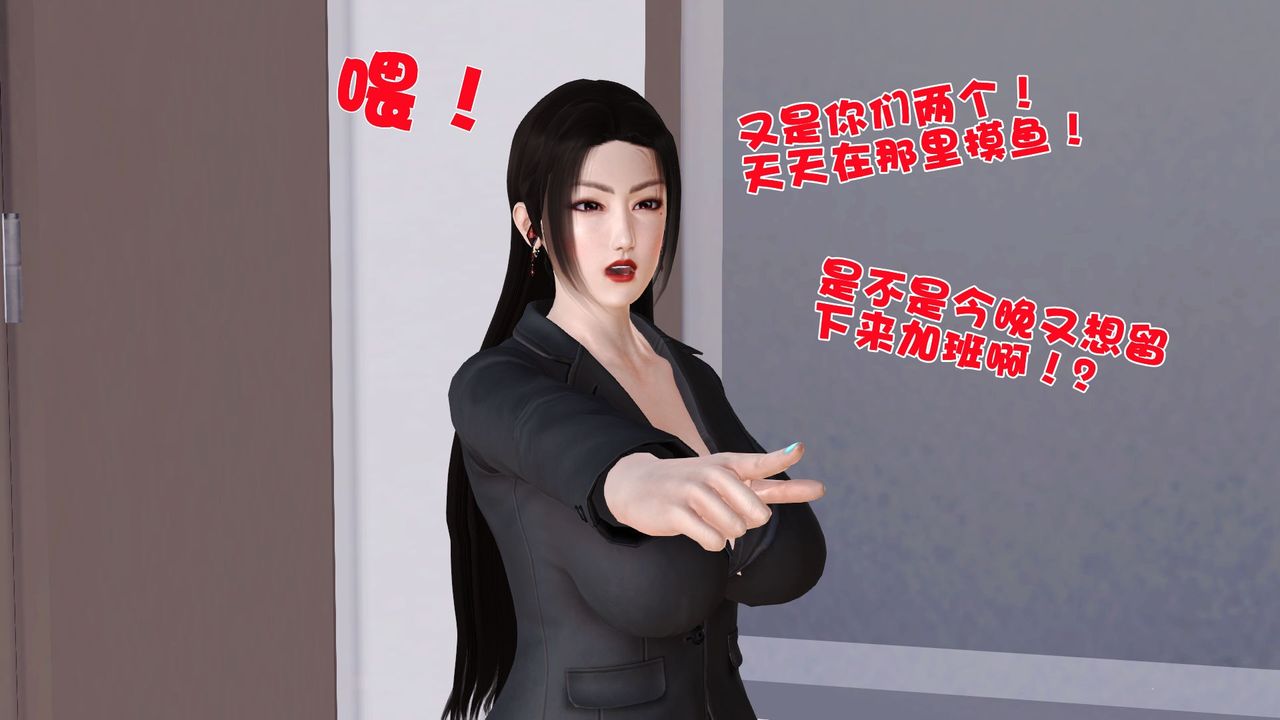 [3D]性母第26话