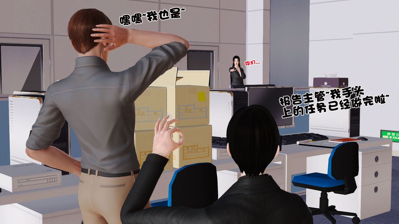 [3D]性母第26话