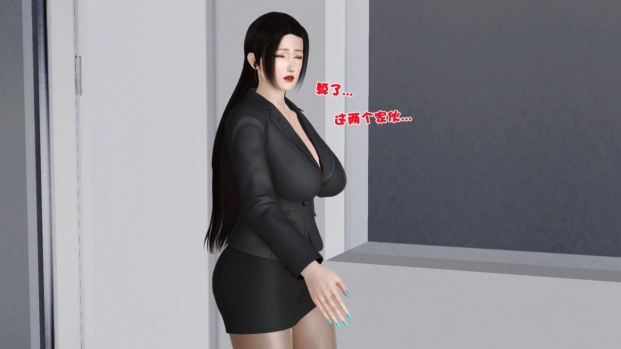 [3D]性母第26话