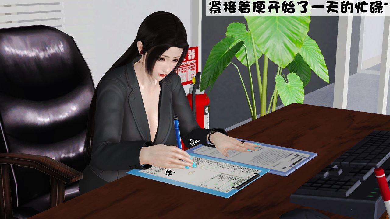 [3D]性母第26话