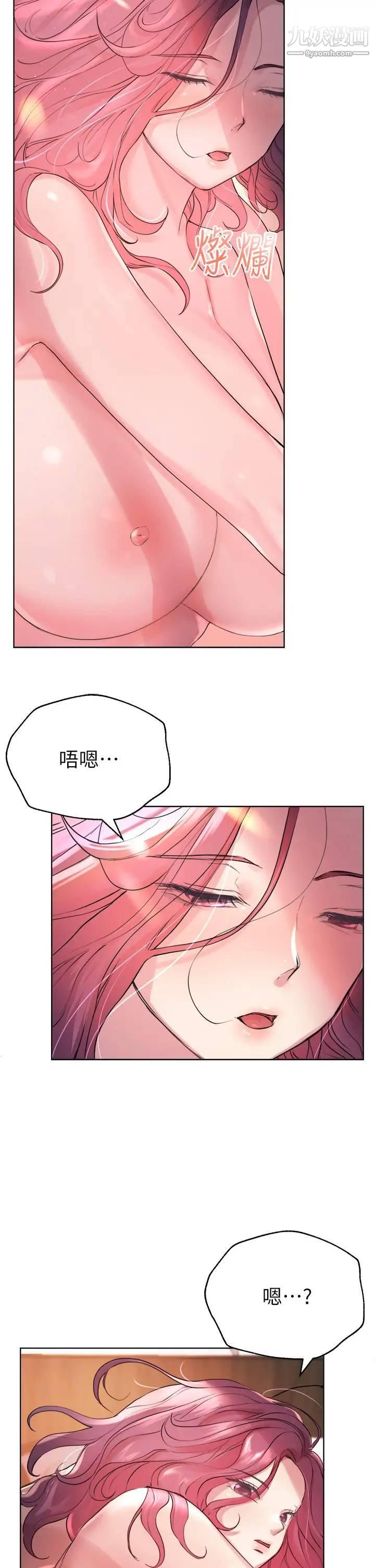 後娜第7话