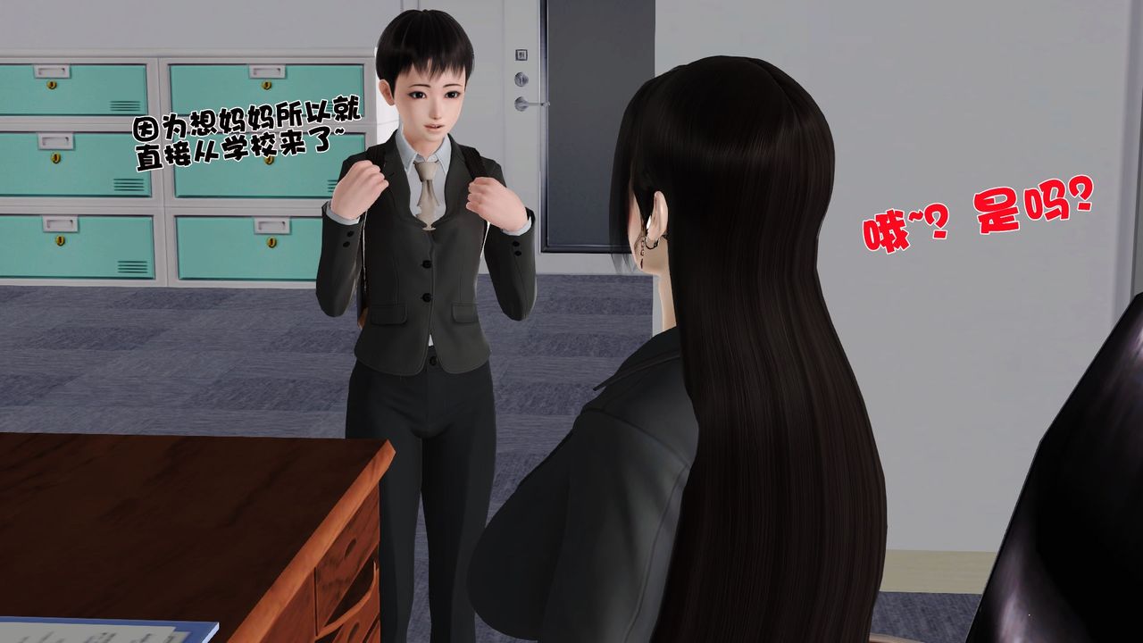 [3D]性母第26话