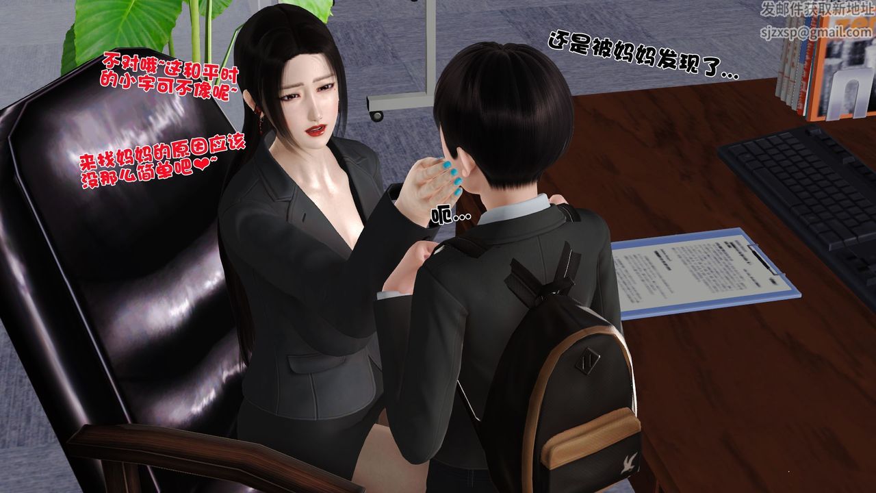 [3D]性母第26话
