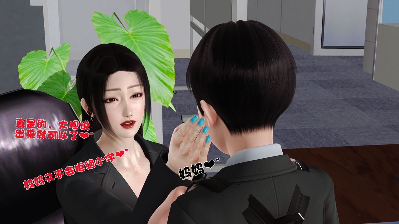 [3D]性母第26话