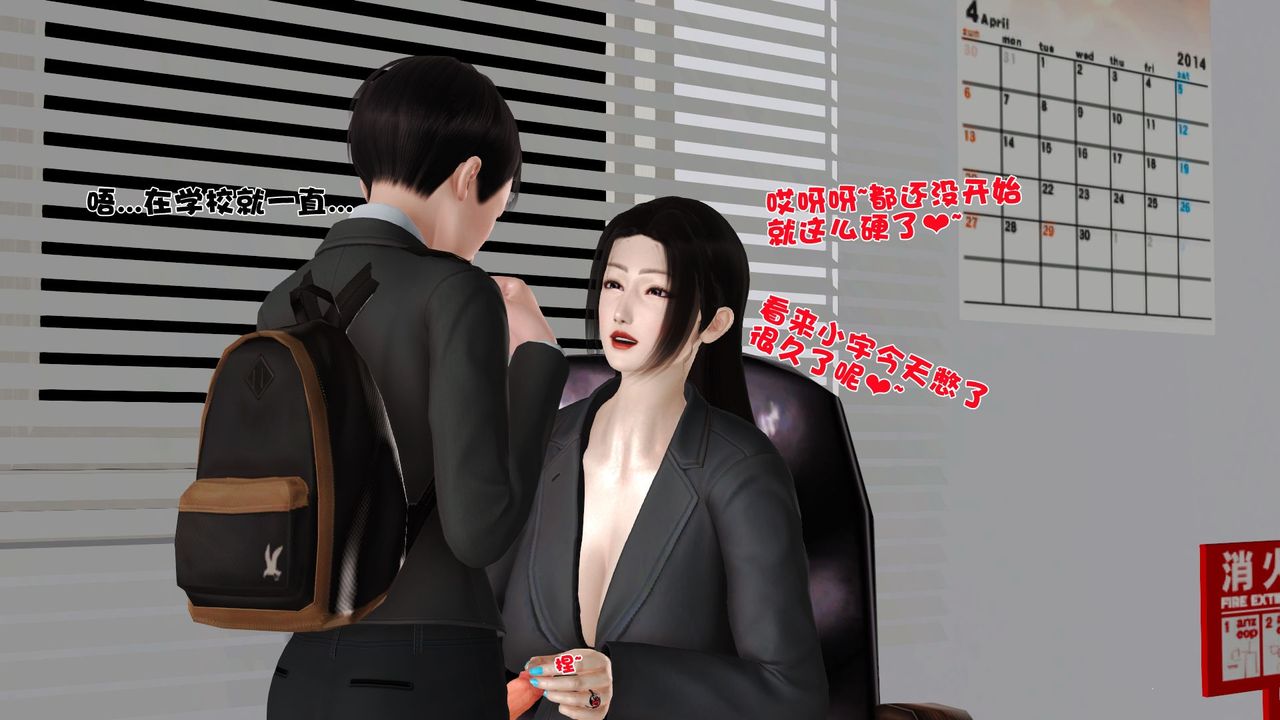 [3D]性母第26话