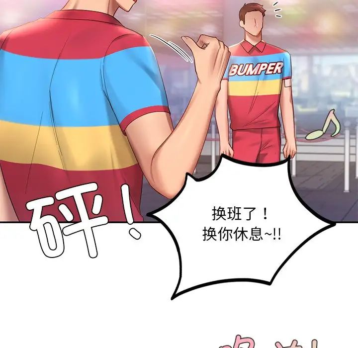 爱的游乐园第8話