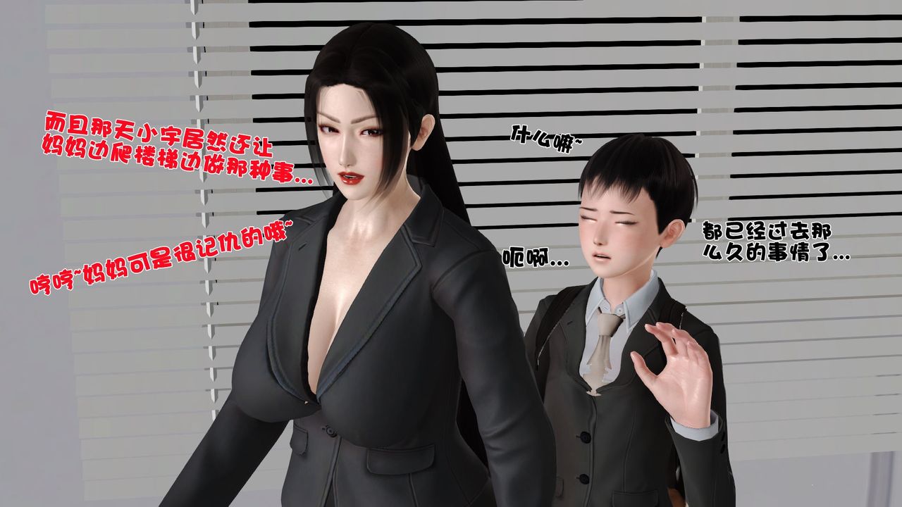 [3D]性母第26话