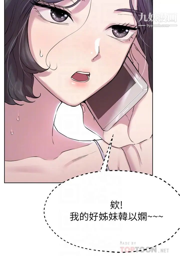 姊姊们的调教第7话-你们…做瞭吗?