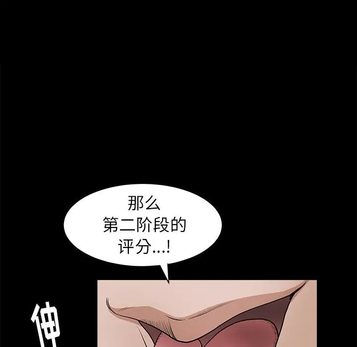 后娜第7话