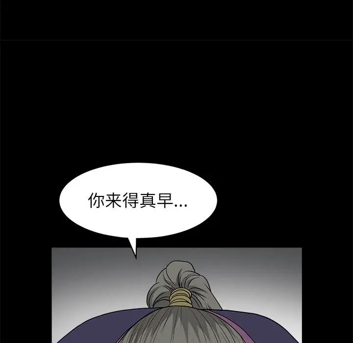 後娜第7话