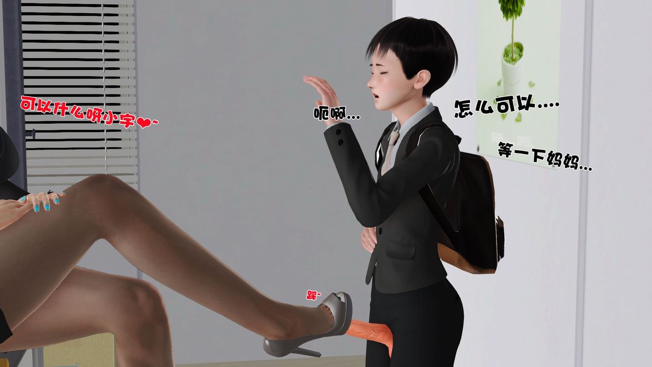 [3D]性母第26话