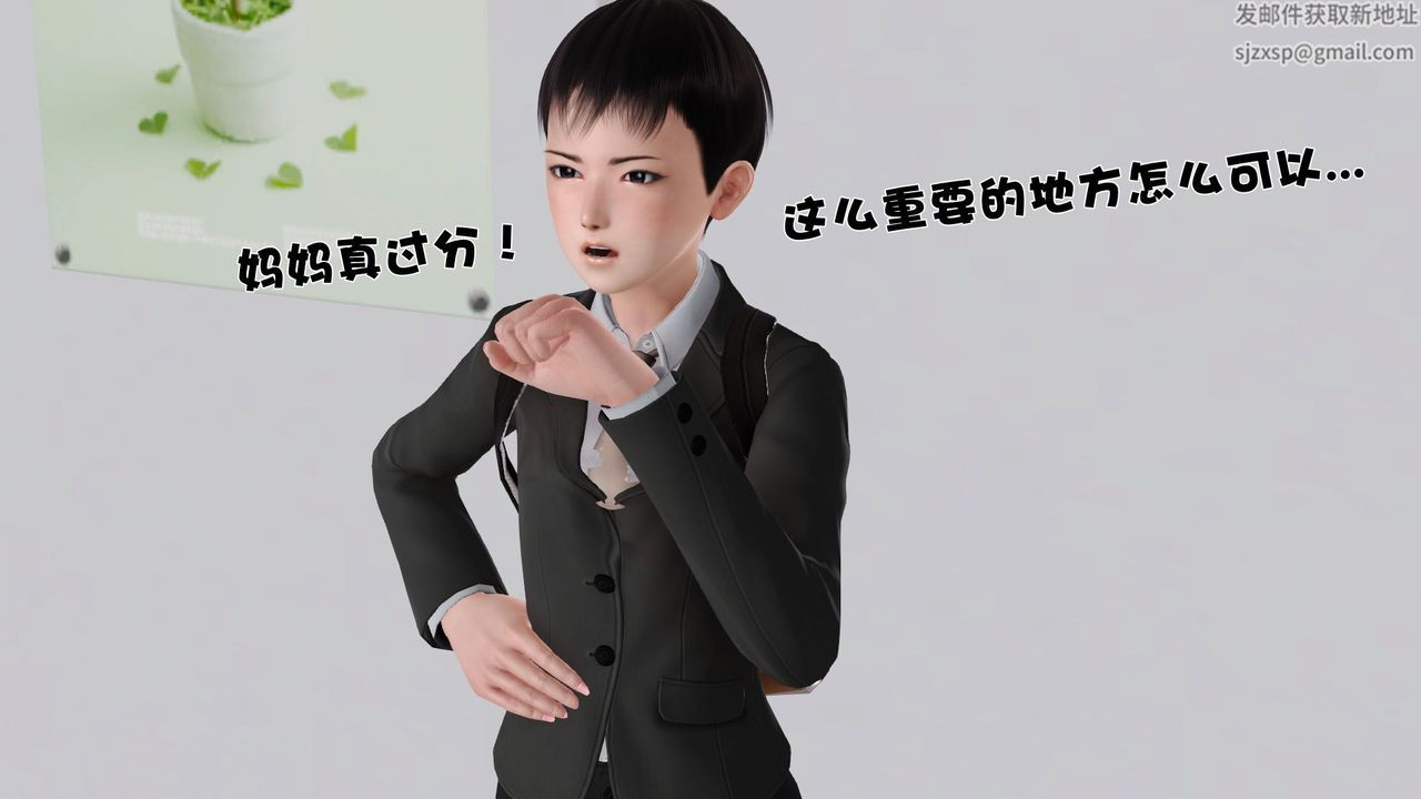 [3D]性母第26话