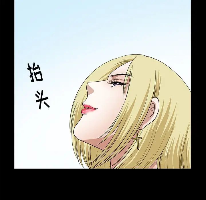 後娜第7话