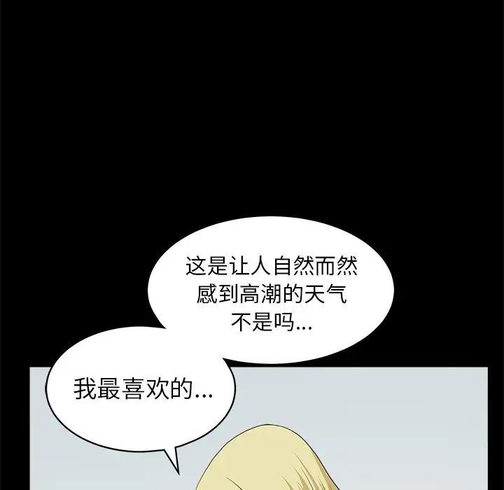 后娜第7话