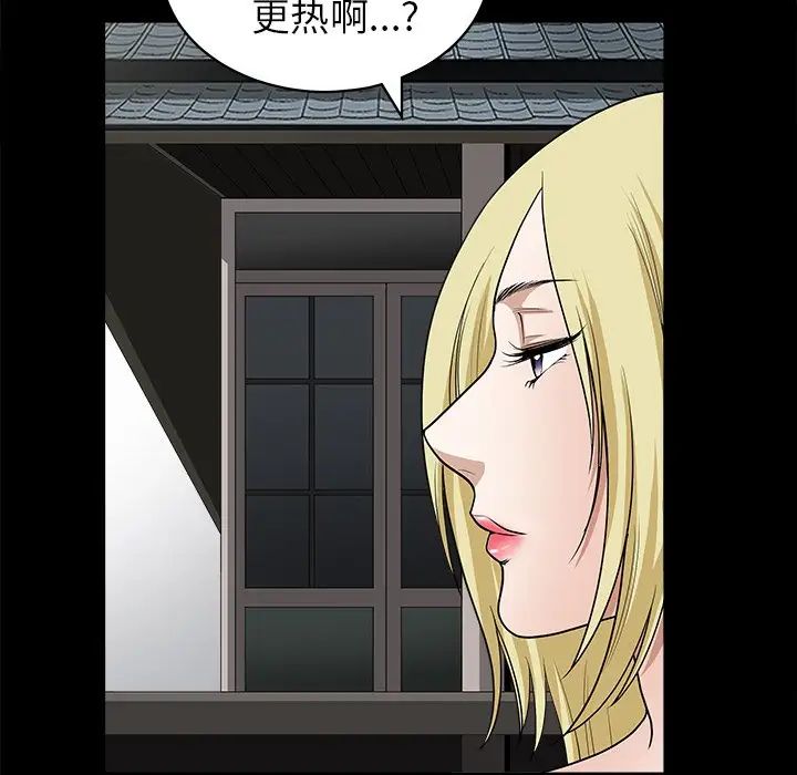 后娜第7话