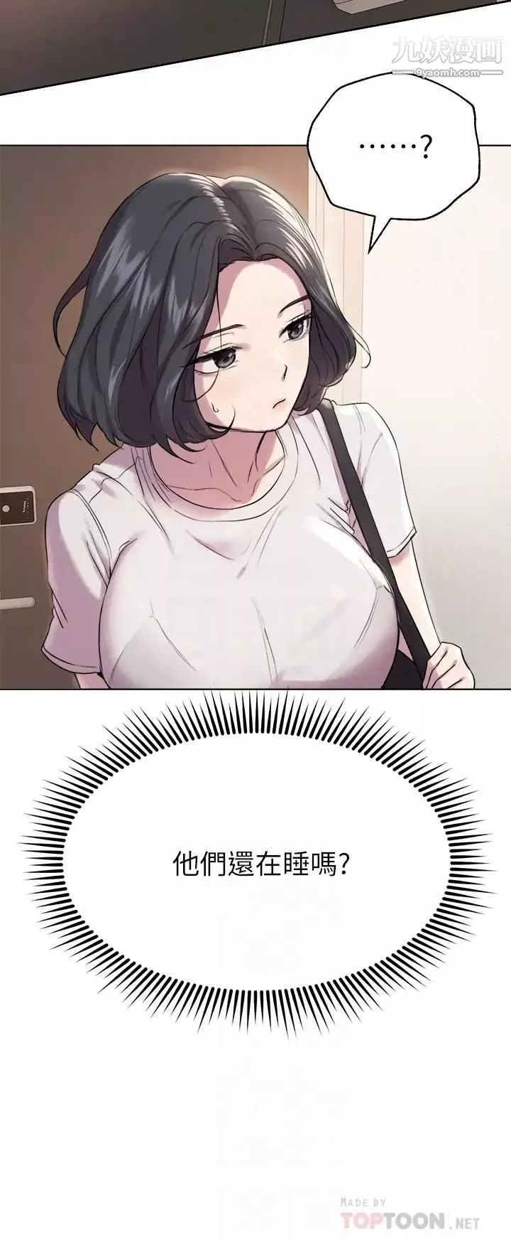 姊姊們的調教第7話-你們…做瞭嗎?