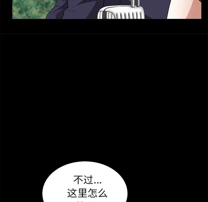 后娜第7话
