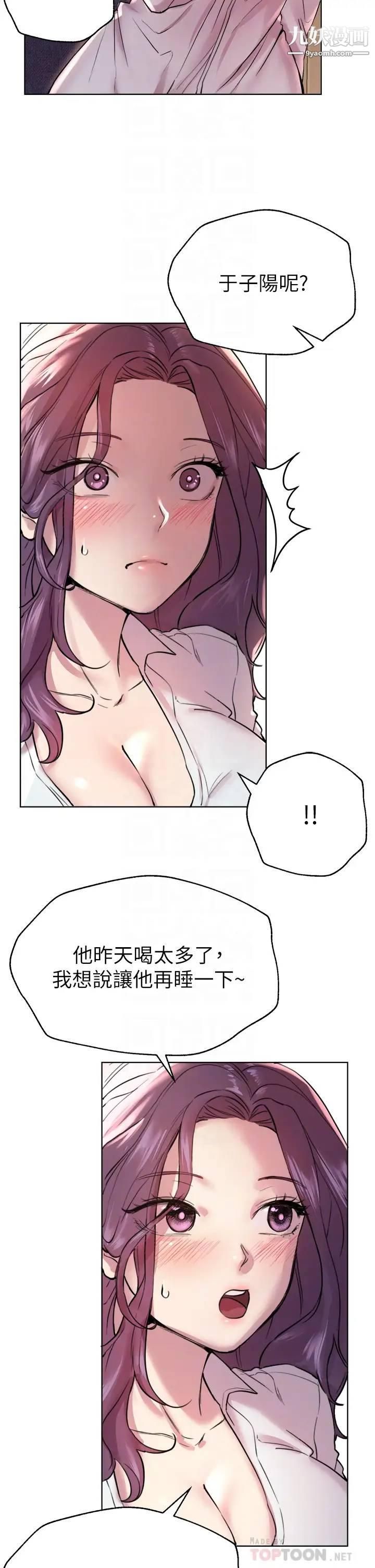 姊姊们的调教第7话-你们…做瞭吗?
