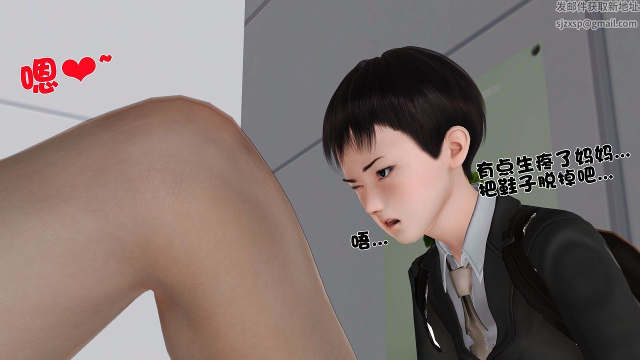 [3D]性母第26话