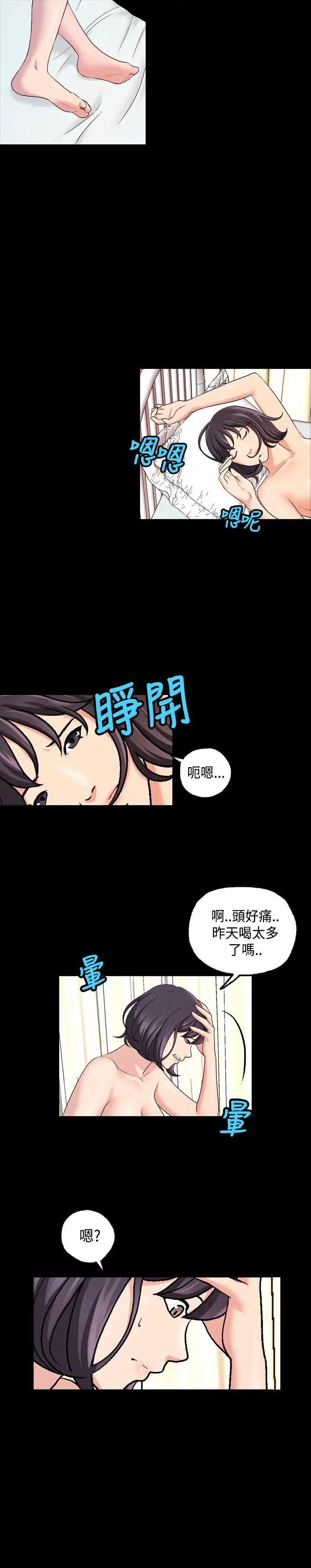 蒙面女王第16話