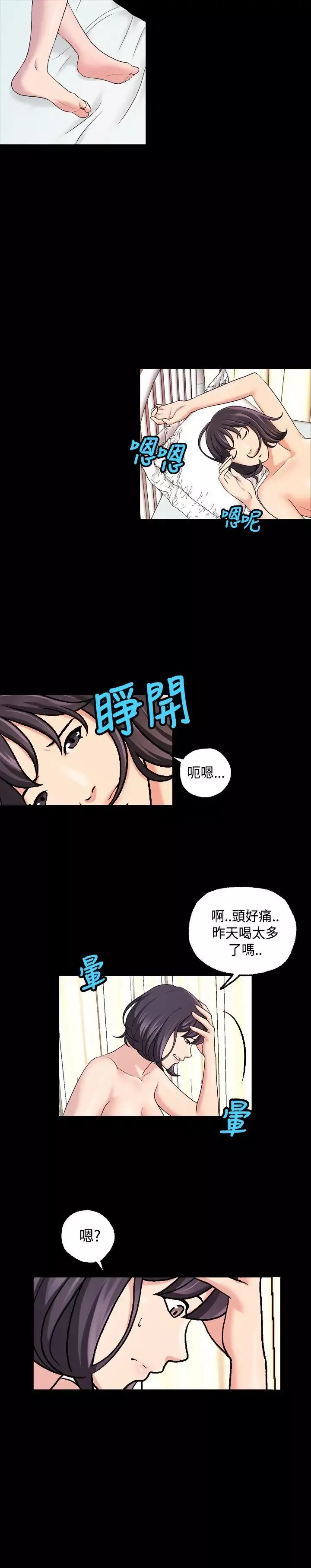 蒙面女王第16話
