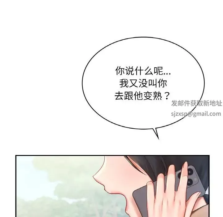 爱的游乐园第9話