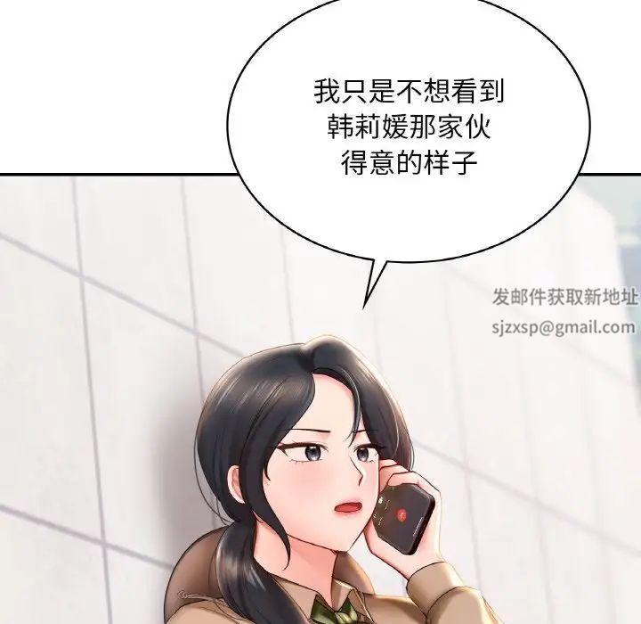 爱的游乐园第9话