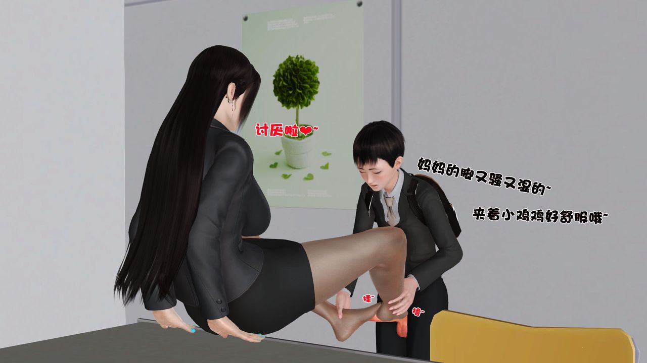 [3D]性母第26话
