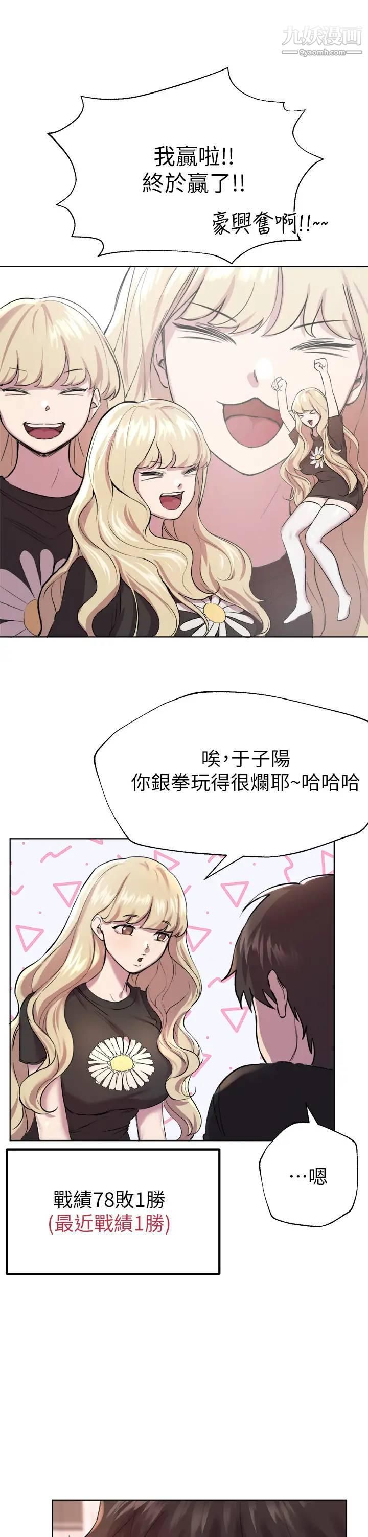 姊姊们的调教第7话-你们…做瞭吗?