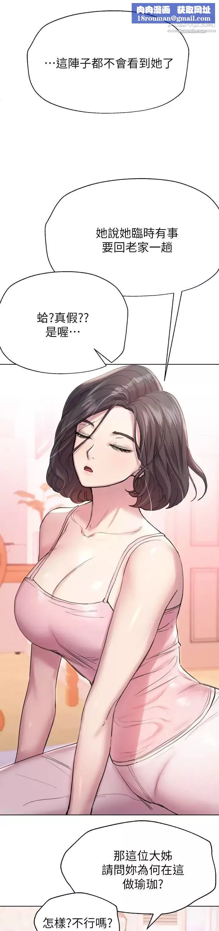 姊姊們的調教第7話-你們…做瞭嗎?