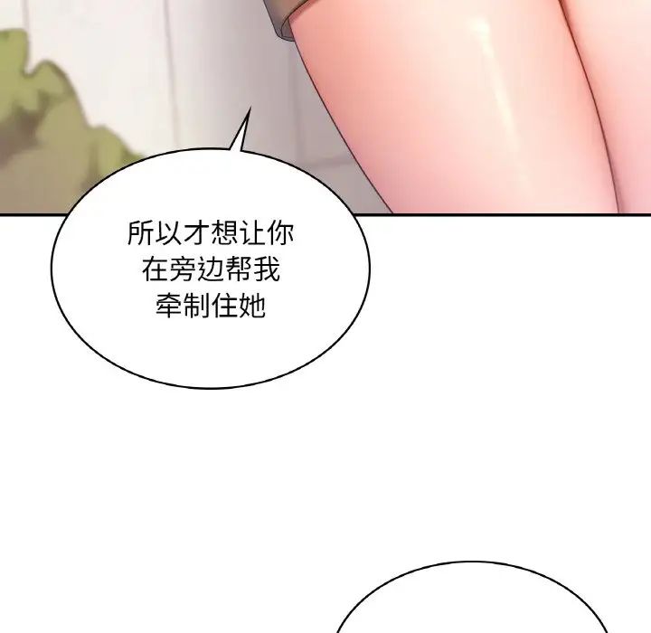 爱的游乐园第9话