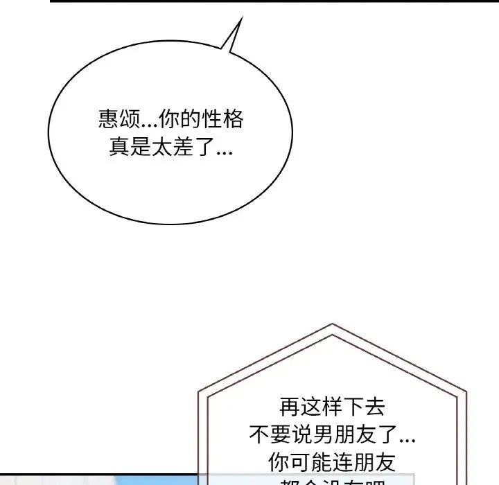 爱的游乐园第9话