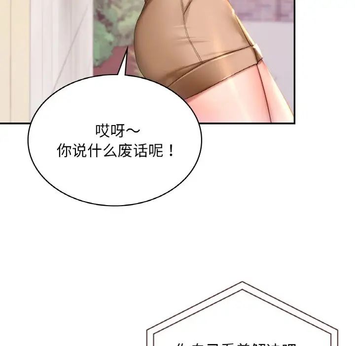 爱的游乐园第9话