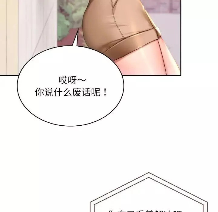 爱的游乐园第9話
