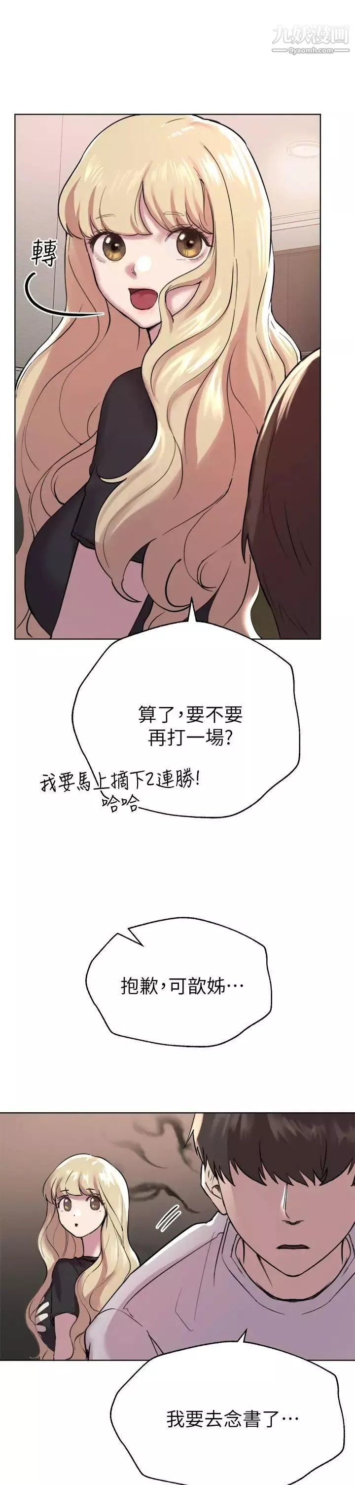 姊姊們的調教第7話-你們…做瞭嗎?