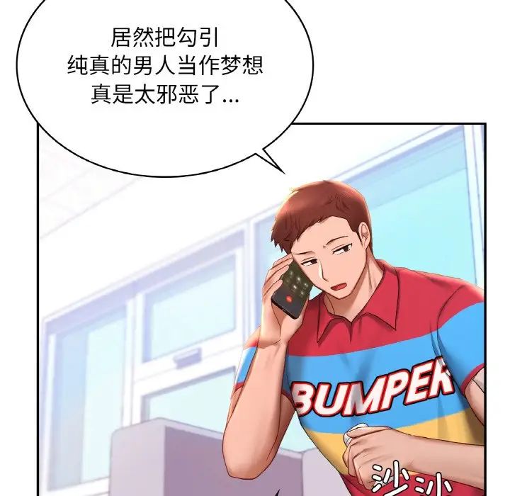 爱的游乐园第9話