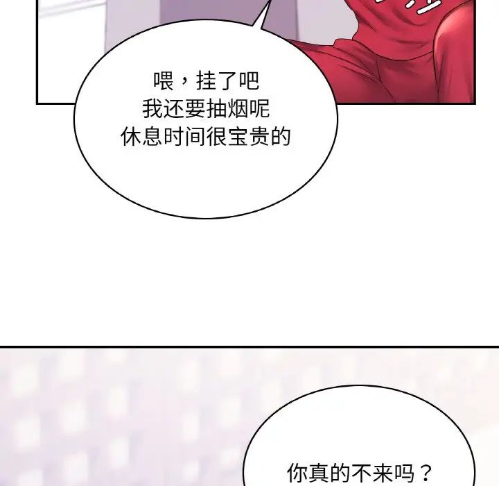 爱的游乐园第9话