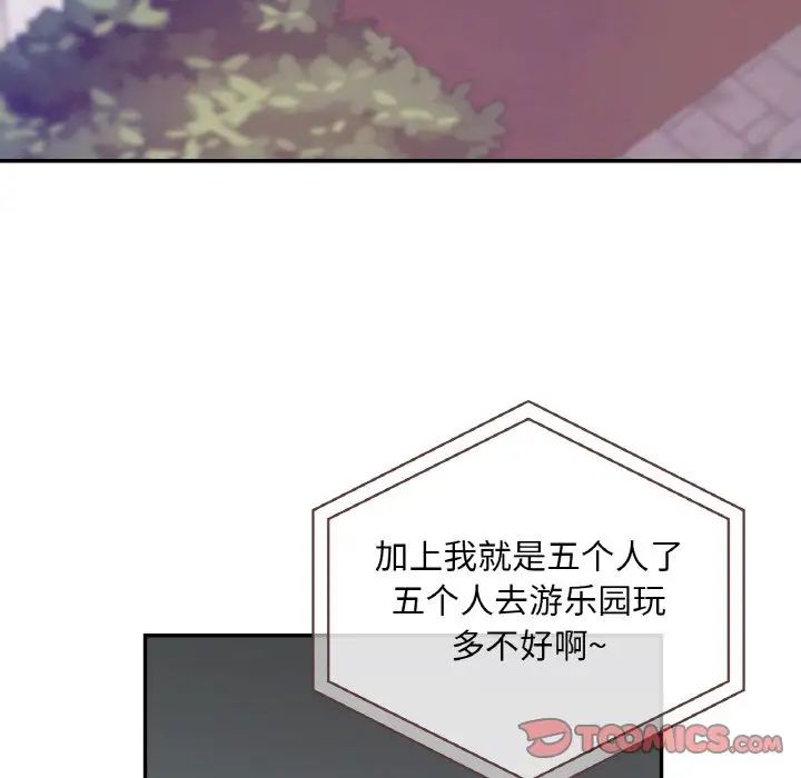 爱的游乐园第9话