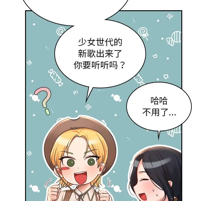 爱的游乐园第9话