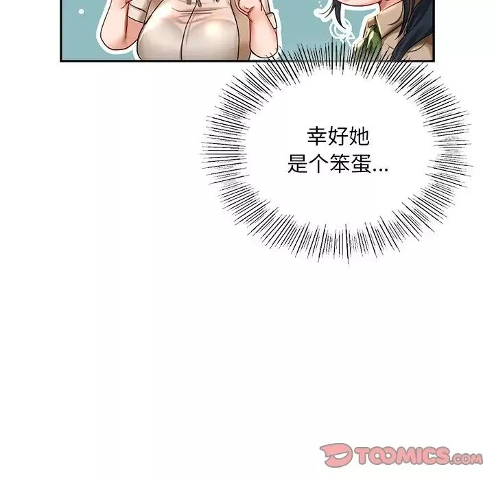 爱的游乐园第9話