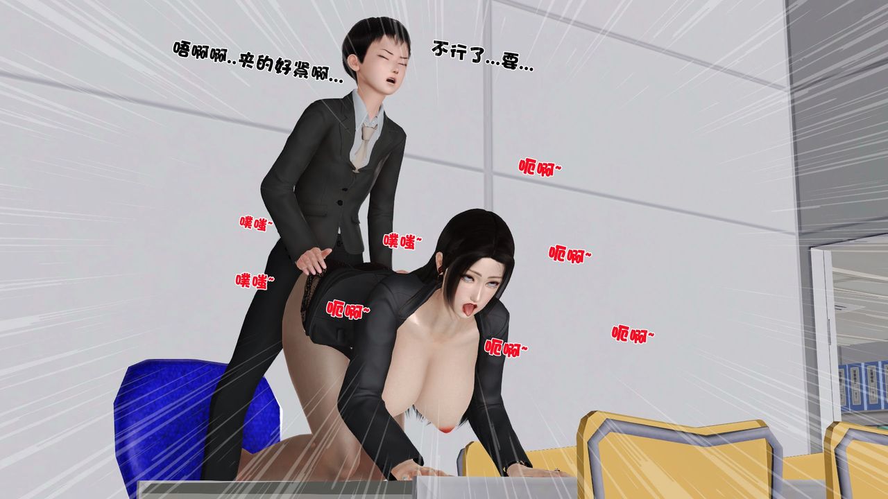 [3D]性母第27話